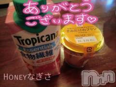 上越デリヘルHONEY(ハニー) なぎさ(37)の2月17日写メブログ「パールの紳士様へ( 人˘꒳˘  )」