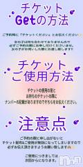 上越デリヘルHONEY(ハニー) なぎさ(37)の10月5日写メブログ「お得なチケットについて✨」