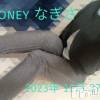 上越デリヘル HONEY(ハニー) なぎさ(37)の12月27日写メブログ「初めまして(*´˘`*)」