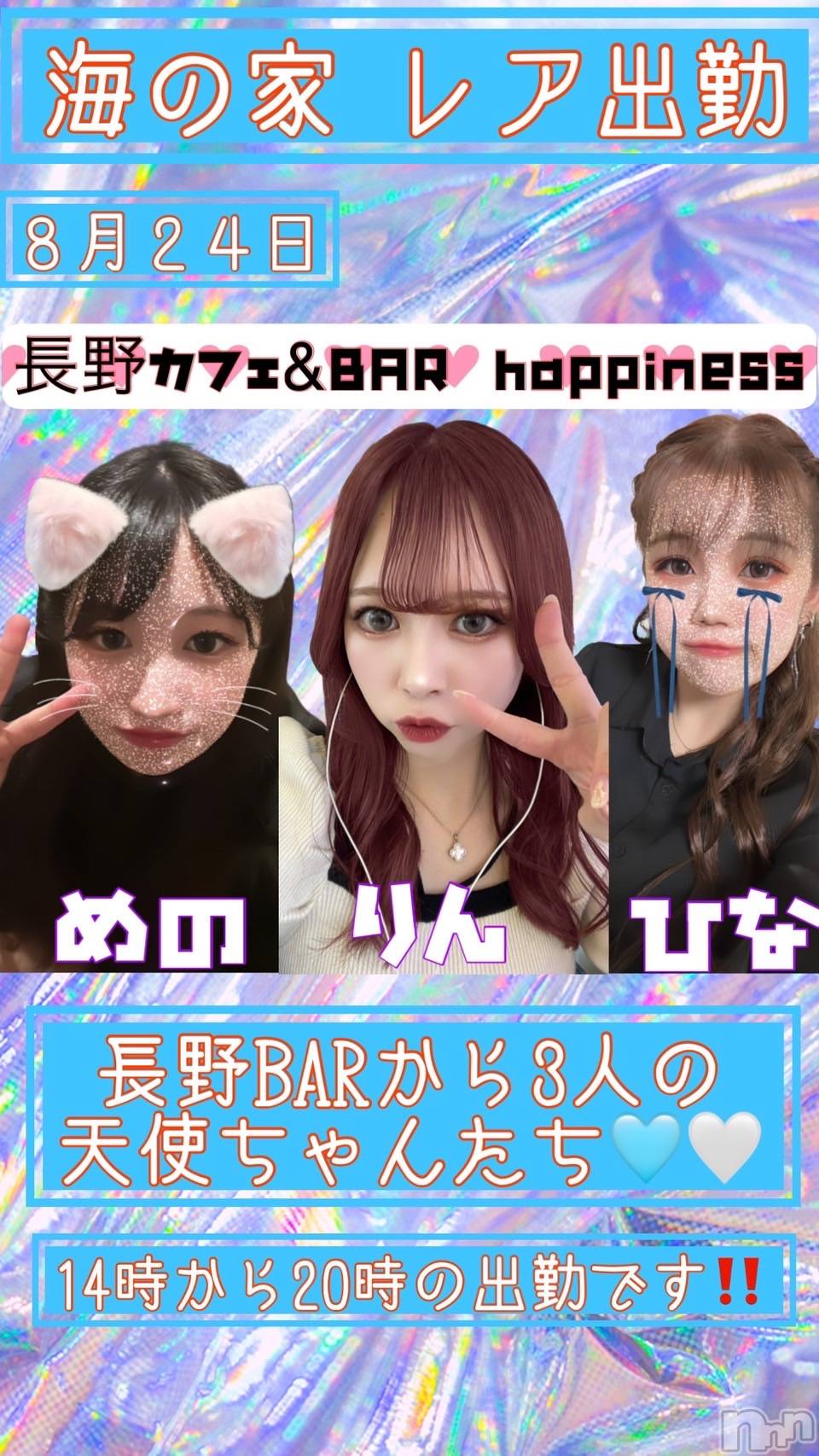 ƲХ顦ֲclubGrace(󥻥֥쥤) 2024ǯ823̥֥֡ڹ泰‼️ۡ