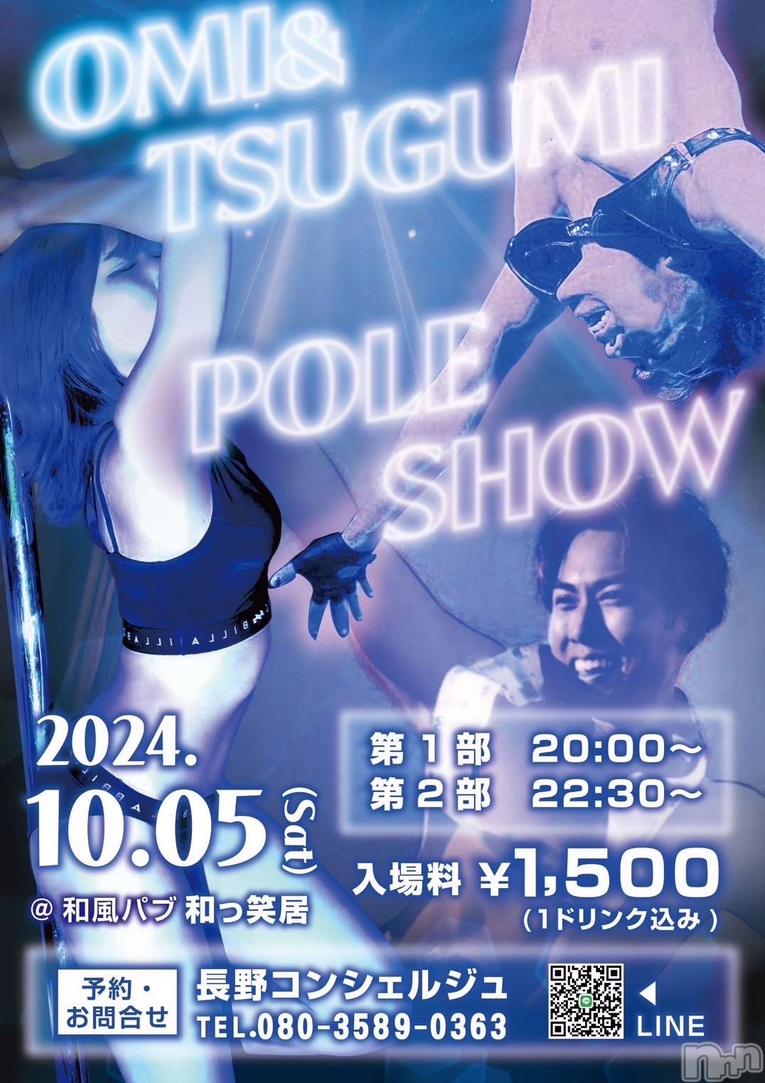 ƲХ顦ֲclubGrace(󥻥֥쥤) 2024ǯ105̥֥🌟褤🌟