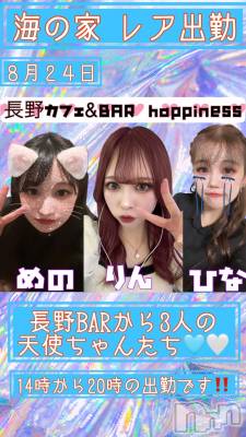 ƲХ顦ֲclubGrace(󥻥֥쥤) ޤĤ823̥֥֡ڹ泰‼️ۡ