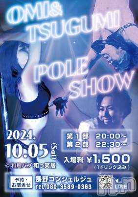 ƲХ顦ֲclubGrace(󥻥֥쥤) ޤĤ105̥֥🌟褤🌟