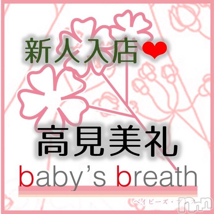 󥺥baby's breath(٥ӡ ֥쥹) 2024ǯ19̥֥19 2205ʬμ̥֥