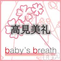 新潟市中央区メンズエステ baby's breath(ベイビーズ ブレス) 高見美礼の画像(3枚目)