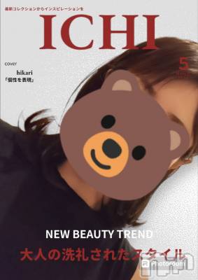 長岡デリヘル 長岡人妻市(ナガオカヒトヅマイチ) ひかり★背徳の『密会』(38)の5月6日写メブログ「ＧＷ最終日☆」