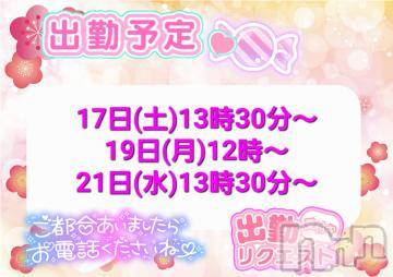 松本発ぽっちゃりちゃんこ長野　塩尻北IC店(チャンコナガノ　シオジリキタインターチェンジテン) まなみ(34)の2月16日写メブログ「おはよう☀️*」