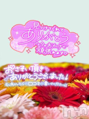 松本発ぽっちゃりちゃんこ長野　塩尻北IC店(チャンコナガノ　シオジリキタインターチェンジテン) まなみ(34)の2月22日写メブログ「お礼🎶」