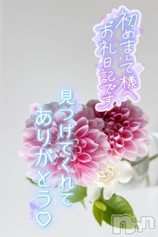 松本発ぽっちゃりちゃんこ長野　塩尻北IC店(チャンコナガノ　シオジリキタインターチェンジテン) まなみ(35)の2月23日写メブログ「お礼✨💕」