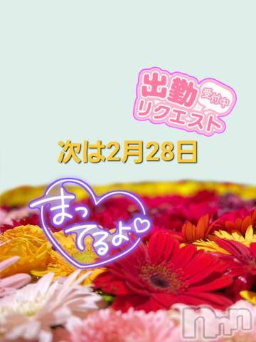 松本発ぽっちゃりちゃんこ長野　塩尻北IC店(チャンコナガノ　シオジリキタインターチェンジテン) まなみ(35)の2月24日写メブログ「お疲れ様です！」