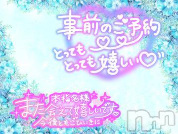 松本発ぽっちゃりちゃんこ長野　塩尻北IC店(チャンコナガノ　シオジリキタインターチェンジテン) まなみ(34)の2月26日写メブログ「事前予約」