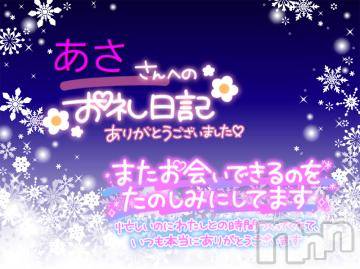 松本発ぽっちゃりちゃんこ長野　塩尻北IC店(チャンコナガノ　シオジリキタインターチェンジテン) まなみ(35)の3月1日写メブログ「19時～お礼💌」