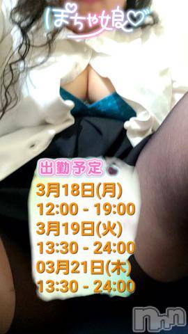 松本発ぽっちゃりちゃんこ長野　塩尻北IC店(チャンコナガノ　シオジリキタインターチェンジテン) まなみ(35)の3月16日写メブログ「おまたせしました(*^^*)」