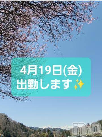 松本発ぽっちゃりちゃんこ長野　塩尻北IC店(チャンコナガノ　シオジリキタインターチェンジテン) まなみ(34)の4月17日写メブログ「出勤予定」