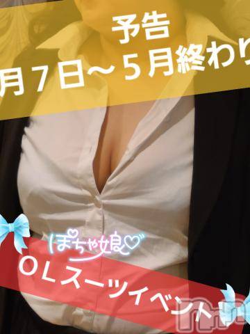 松本発ぽっちゃりちゃんこ長野　塩尻北IC店(チャンコナガノ　シオジリキタインターチェンジテン) まなみ(35)の5月2日写メブログ「〖❣️予告❣️〗個人イベント」