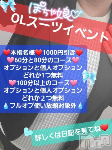 松本発ぽっちゃりちゃんこ長野　塩尻北IC店(チャンコナガノ　シオジリキタインターチェンジテン) まなみ(34)の5月7日写メブログ「個人イベント」