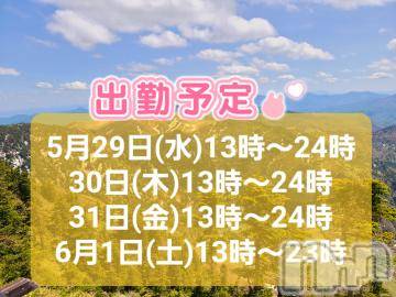 松本発ぽっちゃりちゃんこ長野　塩尻北IC店(チャンコナガノ　シオジリキタインターチェンジテン) まなみ(34)の5月28日写メブログ「出勤予定」