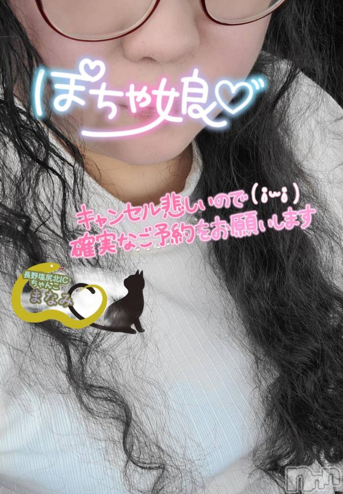 松本発ぽっちゃりちゃんこ長野　塩尻北IC店(チャンコナガノ　シオジリキタインターチェンジテン) まなみ(35)の10月31日写メブログ「🌟 ̖́-出勤予定⏰」