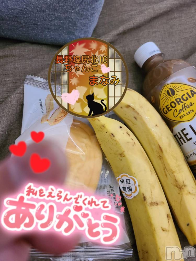 松本発ぽっちゃりちゃんこ長野　塩尻北IC店(チャンコナガノ　シオジリキタインターチェンジテン) まなみ(35)の11月19日写メブログ「11月19日13時～お礼✨」