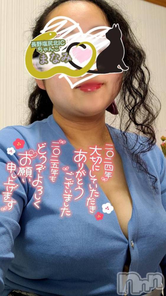 松本発ぽっちゃりちゃんこ長野　塩尻北IC店(チャンコナガノ　シオジリキタインターチェンジテン) まなみ(35)の12月30日写メブログ「2024年」