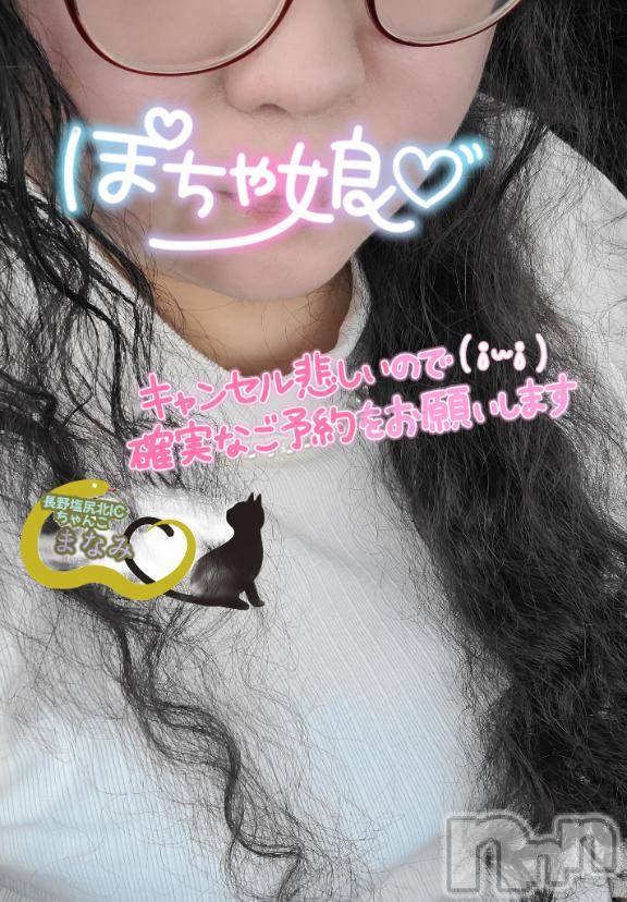 松本発ぽっちゃりちゃんこ長野　塩尻北IC店(チャンコナガノ　シオジリキタインターチェンジテン) まなみ(35)の1月4日写メブログ「出勤準備中」