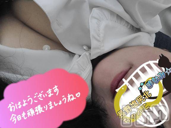 松本発ぽっちゃりちゃんこ長野　塩尻北IC店(チャンコナガノ　シオジリキタインターチェンジテン) まなみ(35)の1月16日写メブログ「おはよう」