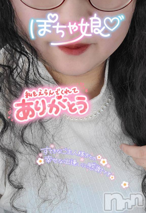松本発ぽっちゃりちゃんこ長野　塩尻北IC店(チャンコナガノ　シオジリキタインターチェンジテン) まなみ(35)の2月8日写メブログ「リクエストありがとう❤️」
