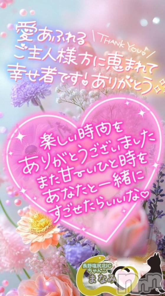 松本発ぽっちゃりちゃんこ長野　塩尻北IC店(チャンコナガノ　シオジリキタインターチェンジテン) まなみ(35)の6月12日写メブログ「忘れないもの」