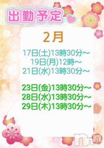 松本発ぽっちゃりちゃんこ長野　塩尻北IC店(チャンコナガノ　シオジリキタインターチェンジテン)まなみ(35)の2024年2月17日写メブログ「おはよう(*ｐω-)｡O゜」