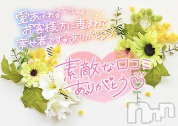 松本発ぽっちゃりちゃんこ長野　塩尻北IC店(チャンコナガノ　シオジリキタインターチェンジテン)まなみ(35)の2024年2月27日写メブログ「クチコミお礼」
