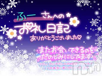 松本発ぽっちゃりちゃんこ長野　塩尻北IC店(チャンコナガノ　シオジリキタインターチェンジテン)まなみ(35)の2024年3月1日写メブログ「15時20分～お礼💌」
