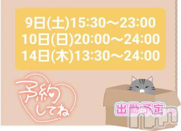 松本発ぽっちゃりちゃんこ長野　塩尻北IC店(チャンコナガノ　シオジリキタインターチェンジテン)まなみ(35)の2024年3月8日写メブログ「出勤予定」