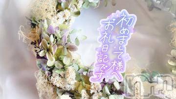 松本発ぽっちゃりちゃんこ長野　塩尻北IC店(チャンコナガノ　シオジリキタインターチェンジテン)まなみ(35)の2024年3月18日写メブログ「17時50分～お礼✨」