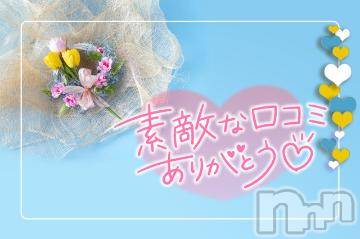 松本発ぽっちゃりちゃんこ長野　塩尻北IC店(チャンコナガノ　シオジリキタインターチェンジテン)まなみ(35)の2024年3月22日写メブログ「【口コミお礼】」