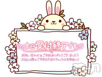 松本発ぽっちゃりちゃんこ長野　塩尻北IC店(チャンコナガノ　シオジリキタインターチェンジテン)まなみ(35)の2024年4月9日写メブログ「本日の受付終了です」