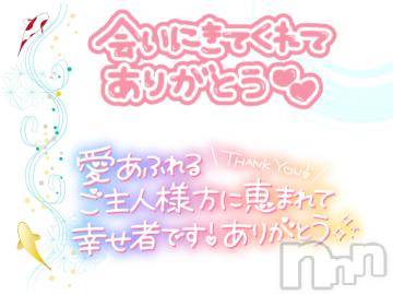 松本発ぽっちゃりちゃんこ長野　塩尻北IC店(チャンコナガノ　シオジリキタインターチェンジテン)まなみ(35)の2024年7月9日写メブログ「19時30分～お礼💕''」