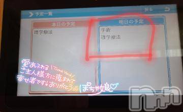 松本発ぽっちゃりちゃんこ長野　塩尻北IC店(チャンコナガノ　シオジリキタインターチェンジテン)まなみ(35)の2024年8月14日写メブログ「やっと………」