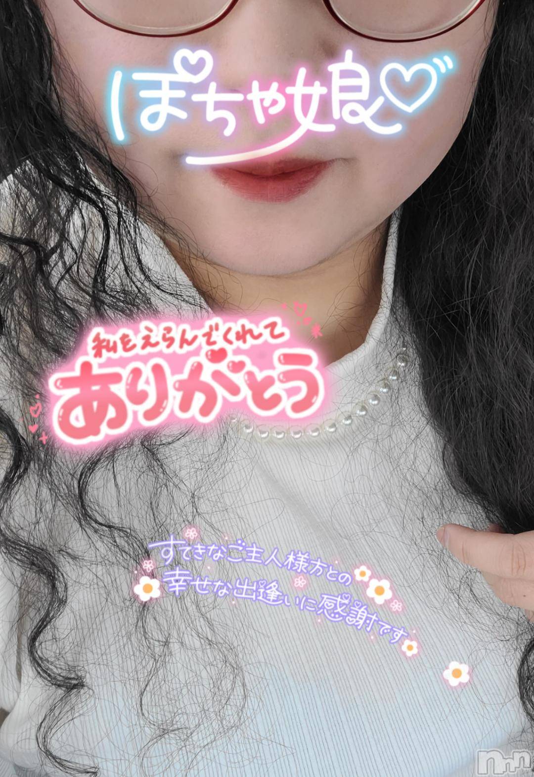松本発ぽっちゃりちゃんこ長野　塩尻北IC店(チャンコナガノ　シオジリキタインターチェンジテン)まなみ(35)の2024年11月13日写メブログ「お誘い」