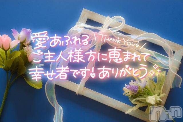 松本発ぽっちゃりちゃんこ長野　塩尻北IC店(チャンコナガノ　シオジリキタインターチェンジテン)まなみ(35)の2024年11月14日写メブログ「11月14日14時～お礼💕」