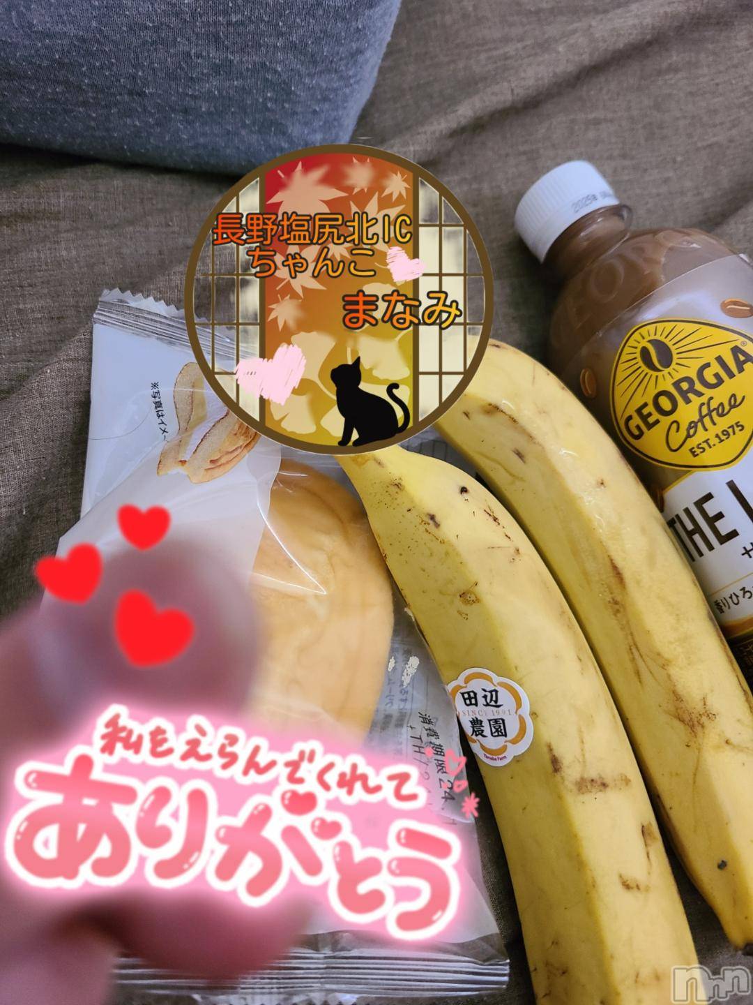 松本発ぽっちゃりちゃんこ長野　塩尻北IC店(チャンコナガノ　シオジリキタインターチェンジテン)まなみ(35)の2024年11月19日写メブログ「11月19日13時～お礼✨」