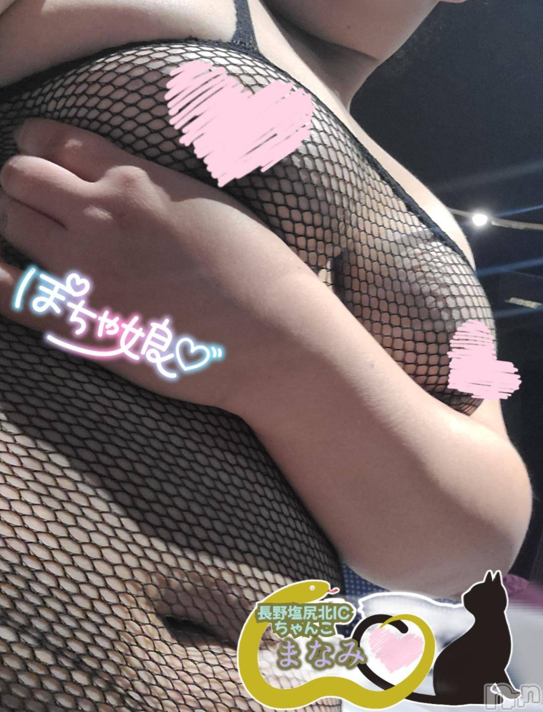 松本発ぽっちゃりちゃんこ長野　塩尻北IC店(チャンコナガノ　シオジリキタインターチェンジテン)まなみ(35)の2024年12月6日写メブログ「妄想を現実に………お礼💌」