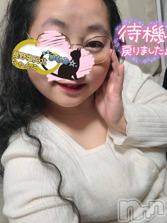 松本発ぽっちゃりちゃんこ長野　塩尻北IC店(チャンコナガノ　シオジリキタインターチェンジテン)まなみ(35)の2025年2月27日写メブログ「戻りましたー」