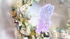 松本発ぽっちゃりちゃんこ長野　塩尻北IC店(チャンコナガノ　シオジリキタインターチェンジテン) まなみ(35)の3月18日写メブログ「17時50分～お礼✨」