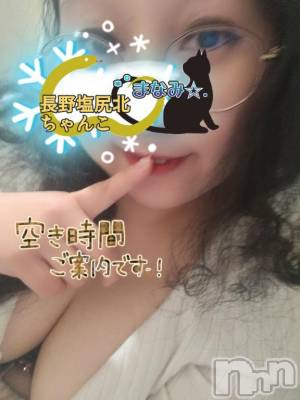 松本発ぽっちゃり ちゃんこ長野　塩尻北IC店(チャンコナガノ　シオジリキタインターチェンジテン) まなみ(35)の1月22日写メブログ「空き時間は」