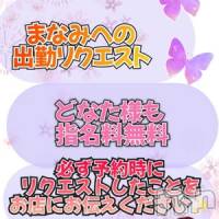 まなみ