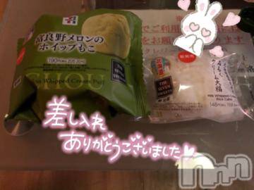 新潟デリヘル奥様特急 新潟店(オクサマトッキュウニイガタテン) ここな(30)の1月22日写メブログ「お礼💌」
