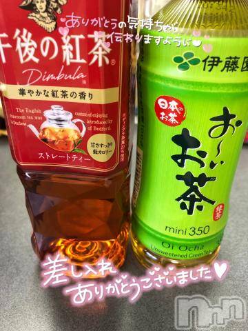 新潟デリヘル奥様特急 新潟店(オクサマトッキュウニイガタテン) ここな(30)の2月23日写メブログ「お礼💌」