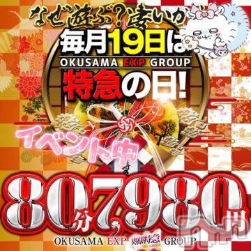 新潟デリヘル奥様特急 新潟店(オクサマトッキュウニイガタテン)ここな(30)の2024年1月19日写メブログ「今日はなんと…😳」
