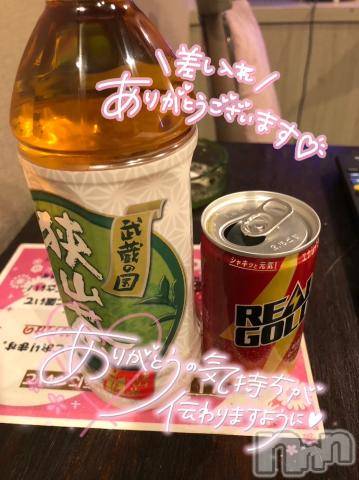 新潟デリヘル奥様特急 新潟店(オクサマトッキュウニイガタテン)ここな(30)の2024年1月20日写メブログ「お礼💌」