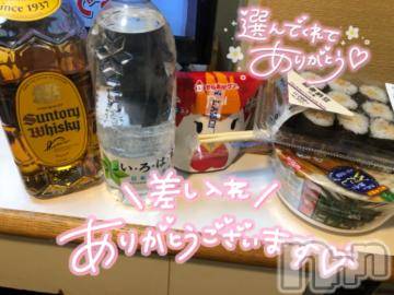 新潟デリヘル奥様特急 新潟店(オクサマトッキュウニイガタテン)ここな(30)の2024年2月22日写メブログ「お礼💌」